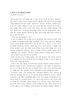 [독후감] 마시멜로 이야기를 읽고서(A+)-3