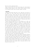 [독후감] 마시멜로 이야기를 읽고서(A+)-7