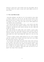 [독후감] 마시멜로 이야기를 읽고서(A+)-9