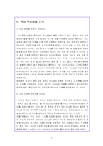 [독후감] 긍정의 힘 독서감상문-4