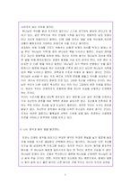 [독후감] 긍정의 힘 독서감상문-5