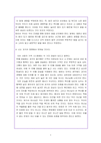 [독후감] 긍정의 힘 독서감상문-6