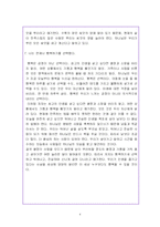 [독후감] 긍정의 힘 독서감상문-8