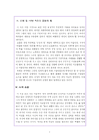 [독후감] 긍정의 힘 독서감상문-9