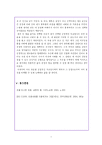 [독후감] 긍정의 힘 독서감상문-10