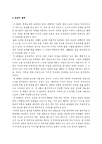 [독후감] 로버트 치알디니의 `설득의 심리학`을 읽고-6