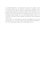 [독후감] 로버트 치알디니의 `설득의 심리학`을 읽고-8