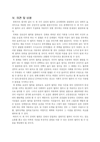 [독후감] 로버트 치알디니의 `설득의 심리학`을 읽고-9