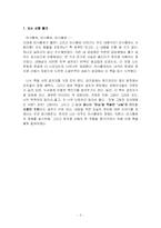 마시멜로 이야기 독후감-3