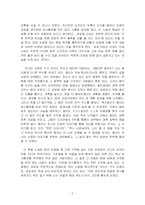 마시멜로 이야기 독후감-5