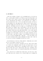 마시멜로 이야기 독후감-6