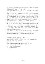 마시멜로 이야기 독후감-7