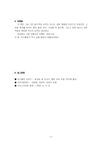 마시멜로 이야기 독후감-9