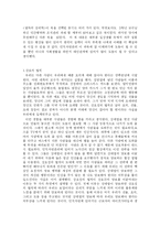 [서평] 설득의 심리학-3