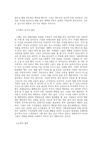 [서평] 설득의 심리학-5