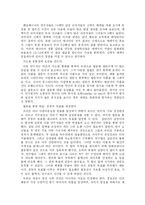 [서평] 설득의 심리학-6