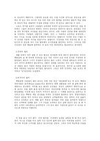 [서평] 설득의 심리학-7