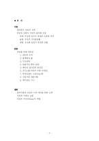 [독후감] 먼데이 모닝 리더십우먼을 읽고-2