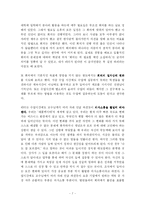 [독후감] 먼데이 모닝 리더십우먼을 읽고-7