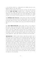 [독후감] 먼데이 모닝 리더십우먼을 읽고-8