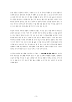 [독후감] 먼데이 모닝 리더십우먼을 읽고-10