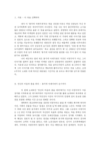 [독후감] 총각네 야채가게 -를 읽고-3