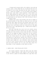 [독후감] 총각네 야채가게 -를 읽고-5
