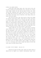 [독후감] 총각네 야채가게 -를 읽고-6