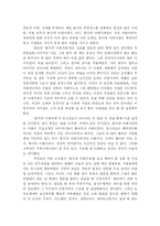 [독후감] 총각네 야채가게 -를 읽고-7