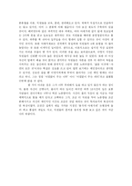[독후감] 총각네 야채가게 -를 읽고-8
