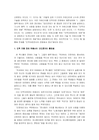 [독후감] 존맥스웰의 관계의 기술을 읽고-4