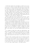 [독후감] 존맥스웰의 관계의 기술을 읽고-5