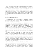 [독후감] 존맥스웰의 관계의 기술을 읽고-6