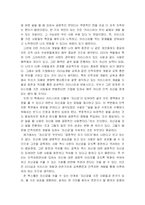 [독후감] 존맥스웰의 관계의 기술을 읽고-7