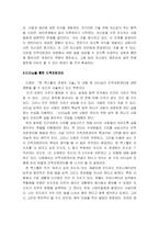 [독후감] 존맥스웰의 관계의 기술을 읽고-8