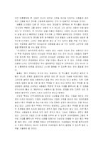 [독후감] 존맥스웰의 관계의 기술을 읽고-9