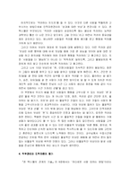 [독후감] 존맥스웰의 관계의 기술을 읽고-10