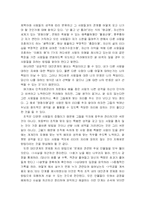 [독후감] 존맥스웰의 관계의 기술을 읽고-11