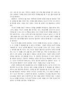 [독후감] 존맥스웰의 관계의 기술을 읽고-12