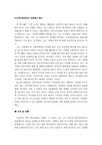 [독후감] 존맥스웰의 관계의 기술을 읽고-13