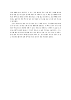 [독후감] 존맥스웰의 관계의 기술을 읽고-14