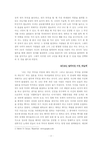 [독후감] 공병호 명품 인생을 만드는 10년 법칙-3