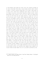 [독후감] 공병호 명품 인생을 만드는 10년 법칙-4