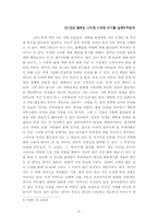 [독후감] 공병호 명품 인생을 만드는 10년 법칙-5