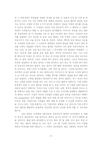 [독후감] 공병호 명품 인생을 만드는 10년 법칙-6