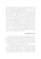 [독후감] 공병호 명품 인생을 만드는 10년 법칙-7