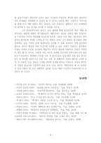 [독후감] 공병호 명품 인생을 만드는 10년 법칙-8