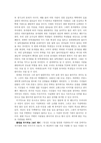 [독후감] 끌리는 사람은 1%가 다르다를 읽고 나서.-4