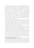 [독후감] 끌리는 사람은 1%가 다르다를 읽고 나서.-5