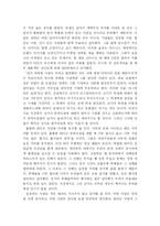 [독후감] 끌리는 사람은 1%가 다르다를 읽고 나서.-6